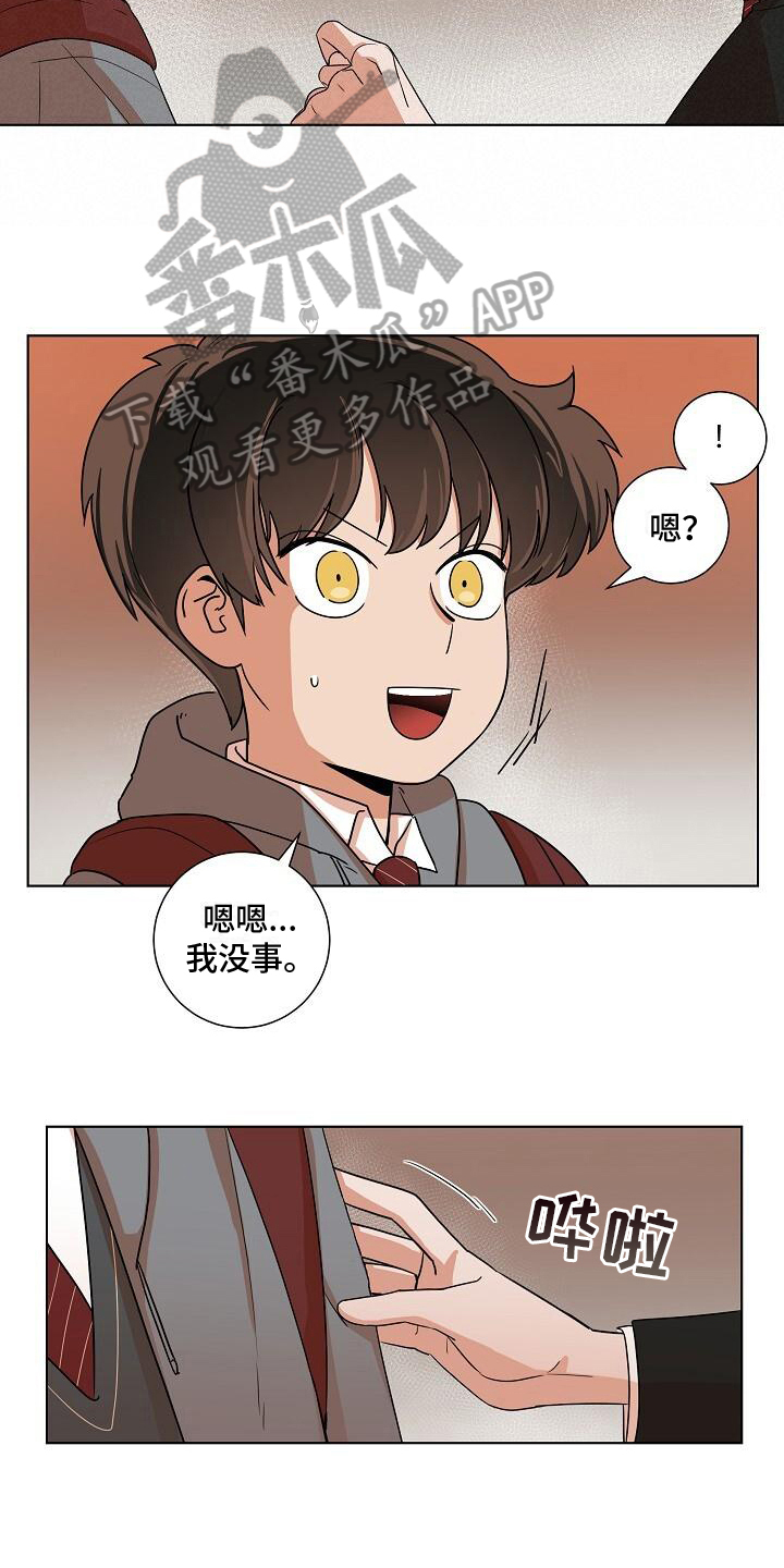 第9章：不是坏人9