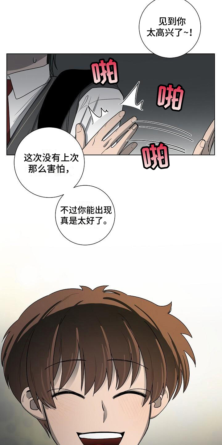 第16章：万幸15