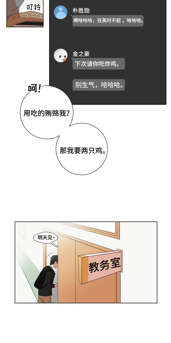 第1章：梦的开始15