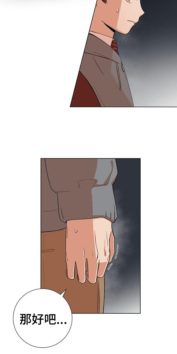 第5章：护送回家3