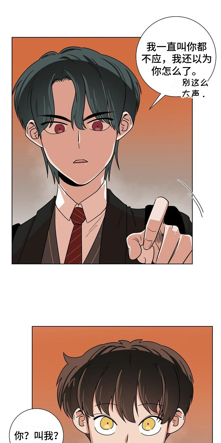 第9章：不是坏人10