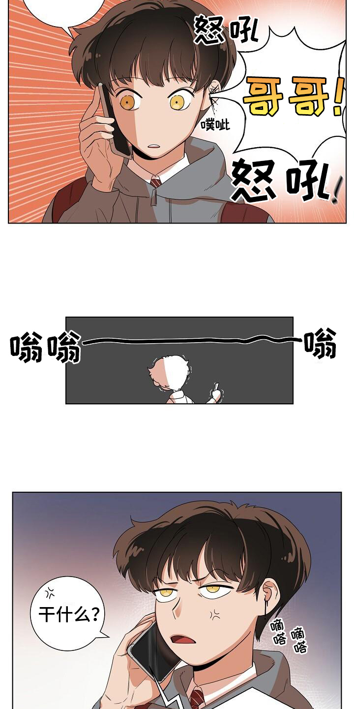 第2章：疑惑14