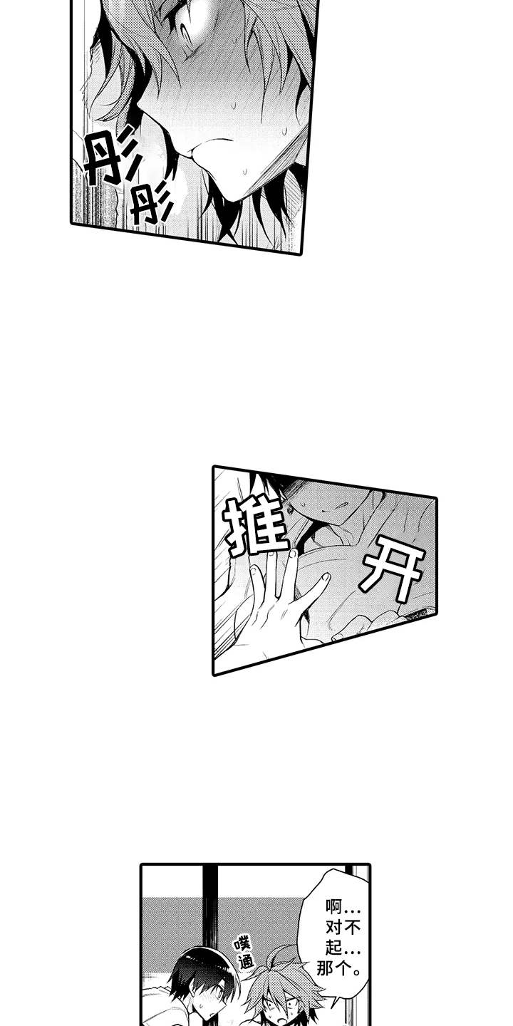 第9章：推开14