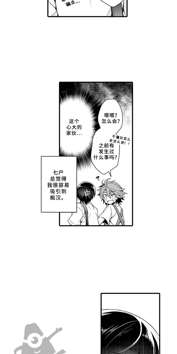 第7章：交往16