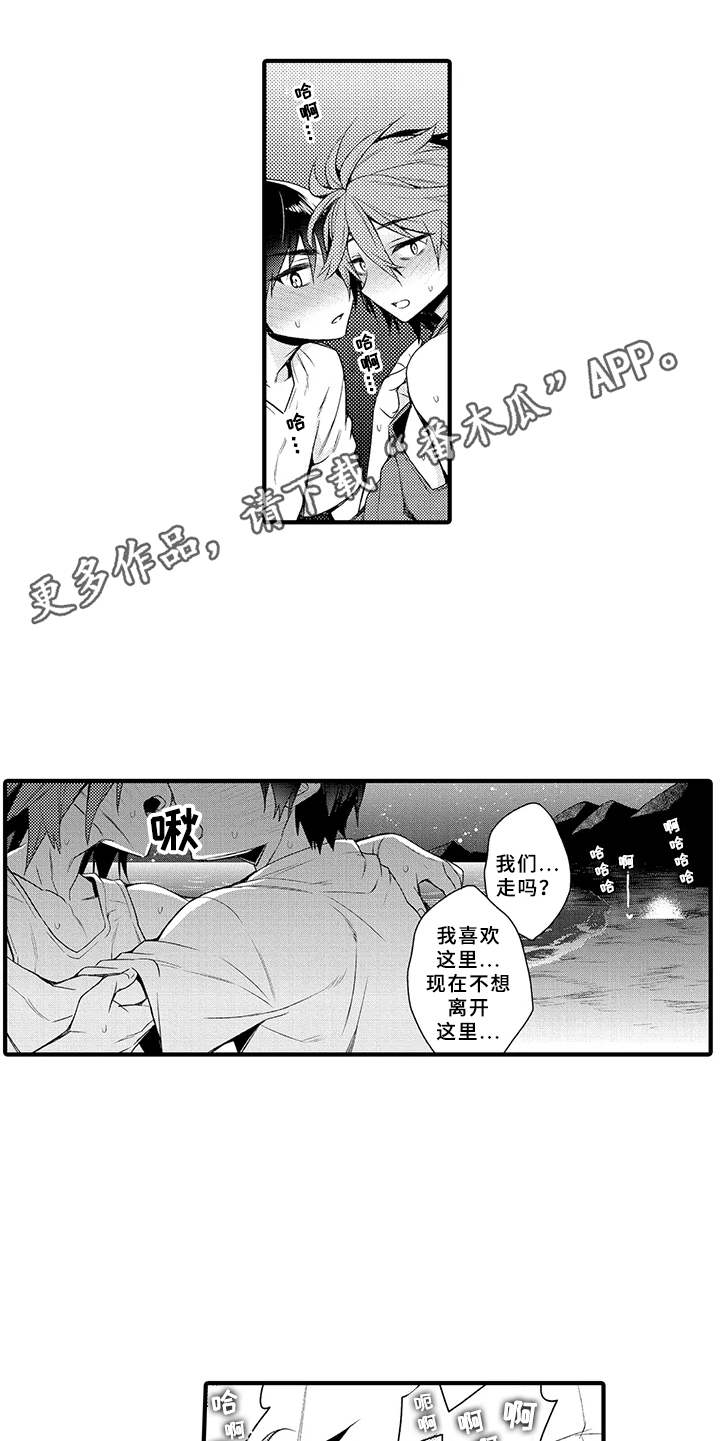 第10章：星夜约会12