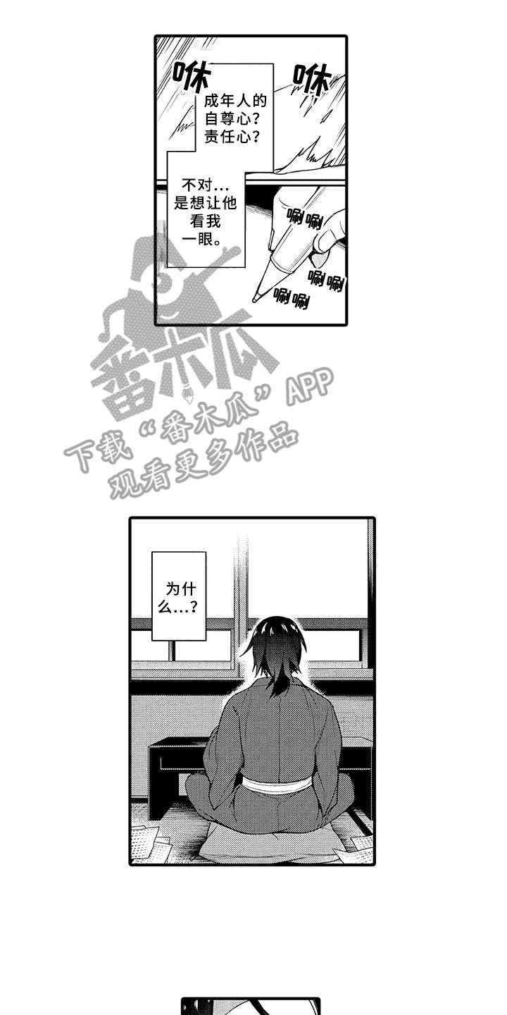 第14章：毫无保留1