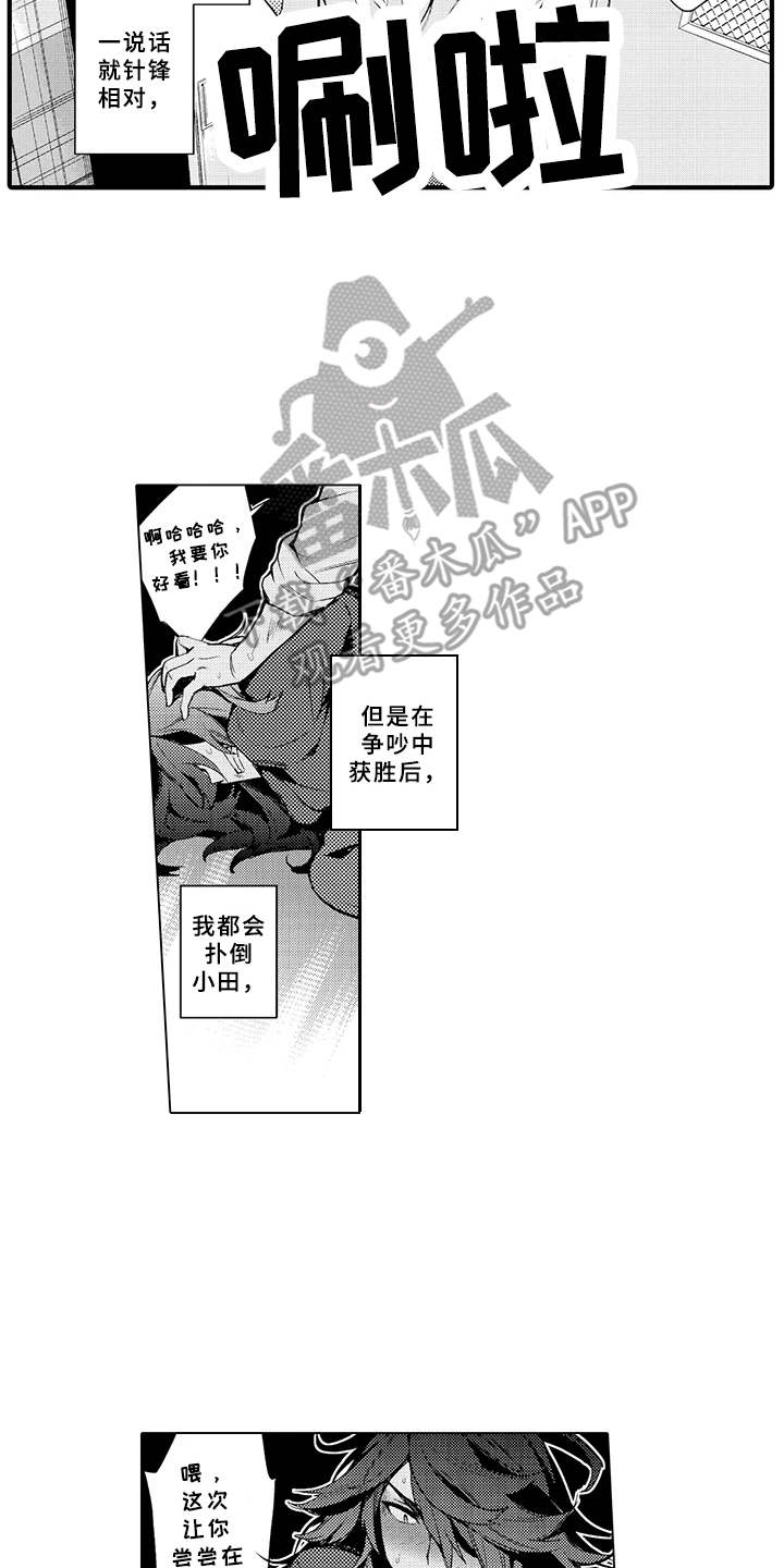 第18章：合拍1