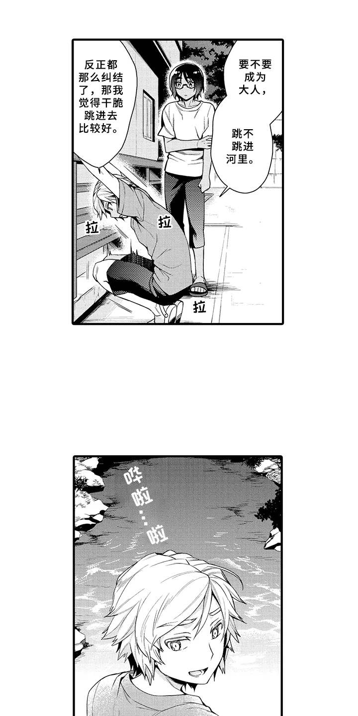 第4章：好奇心10