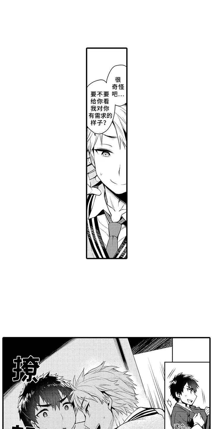 第16章：超乎想象2