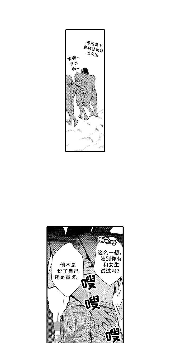 第8章：明白了6