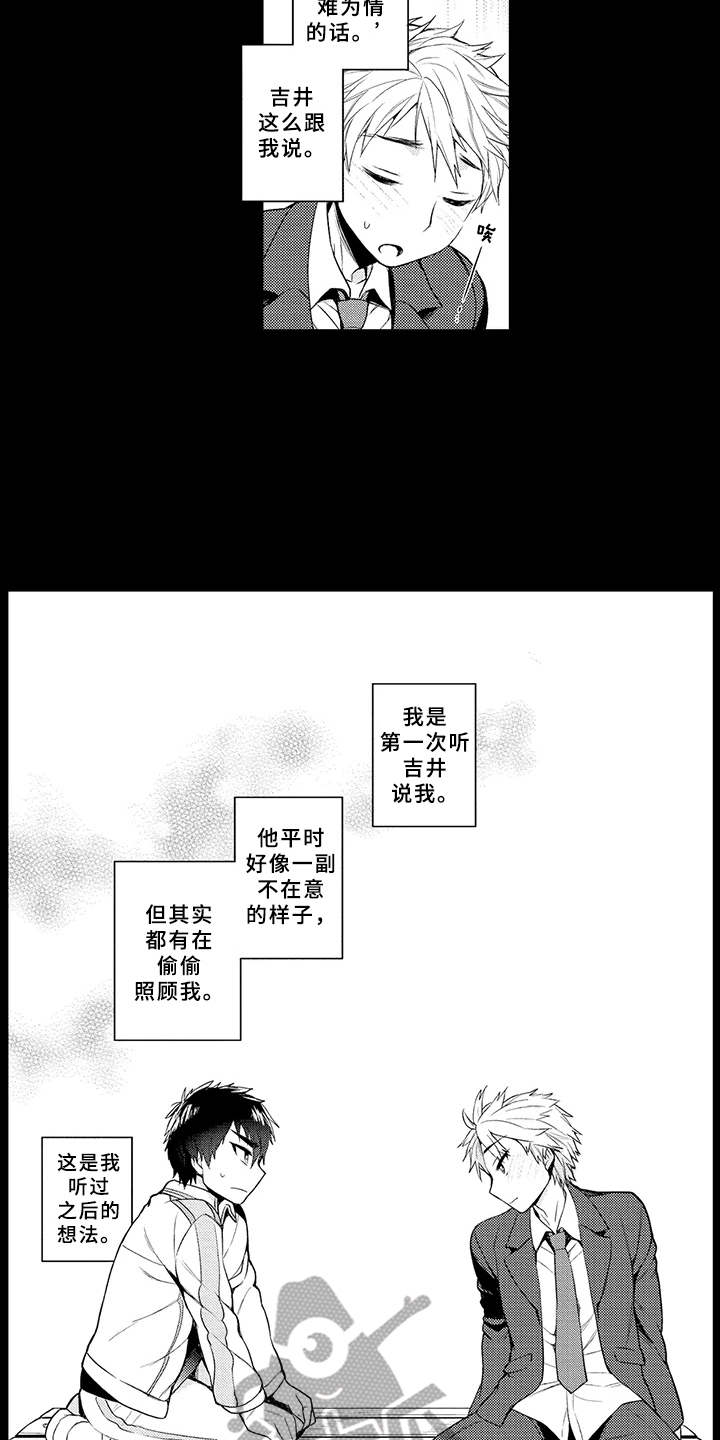 第15章：告白13