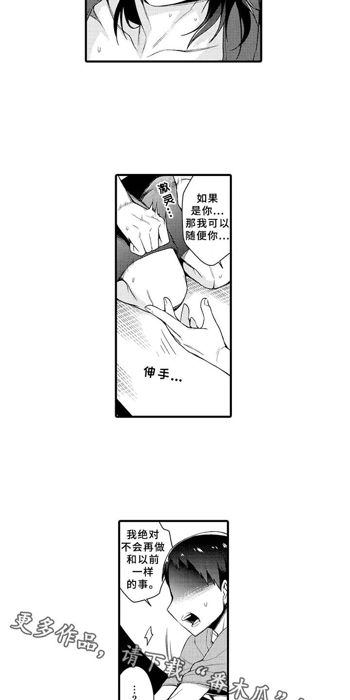 第14章：毫无保留11