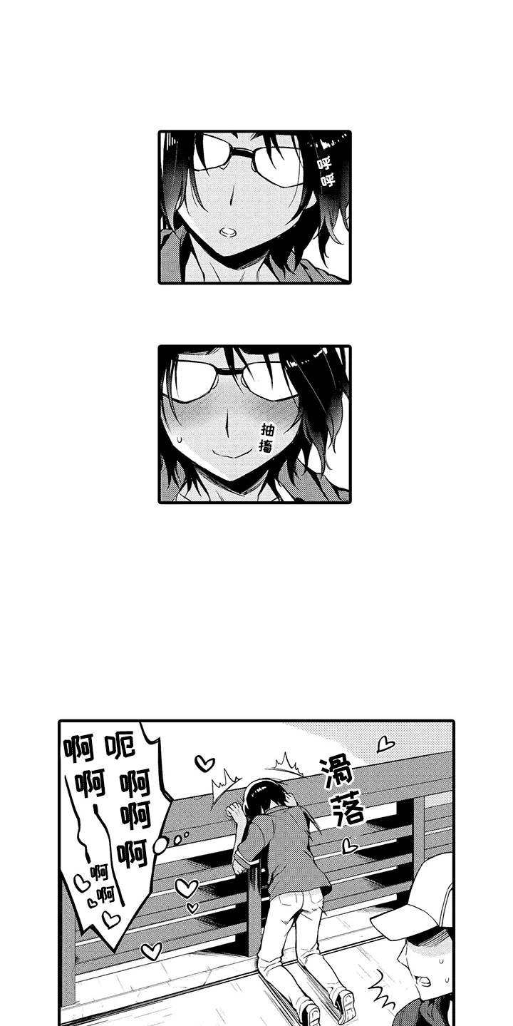 第3章：有味道14