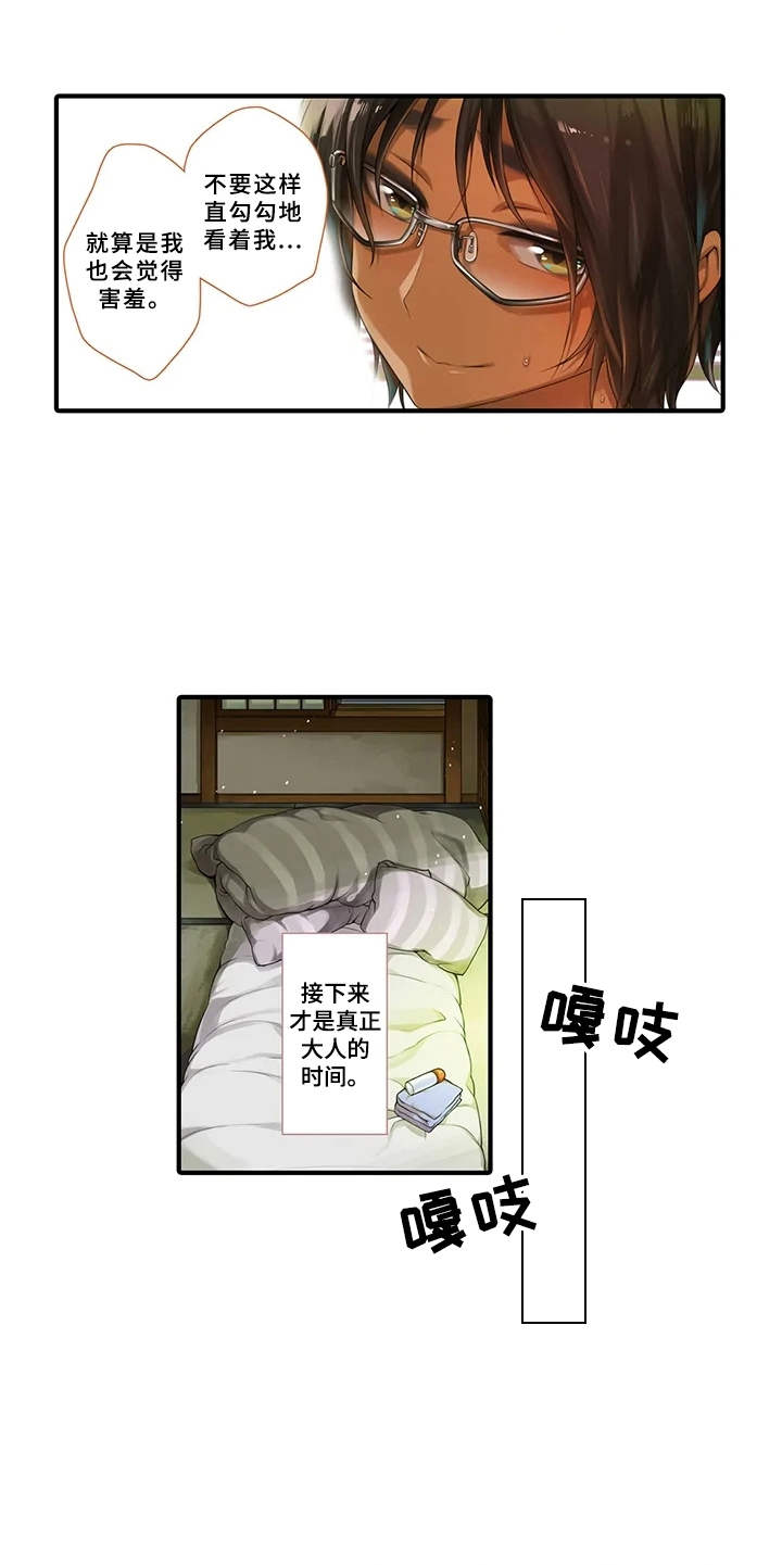 第3章：有味道4