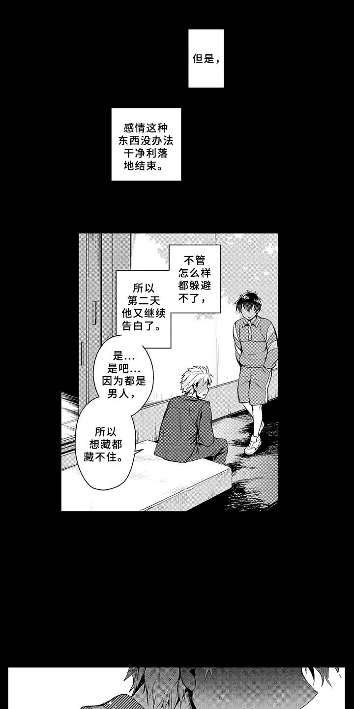 第16章：超乎想象0