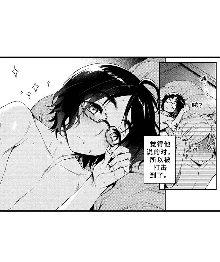 第3章：有味道8
