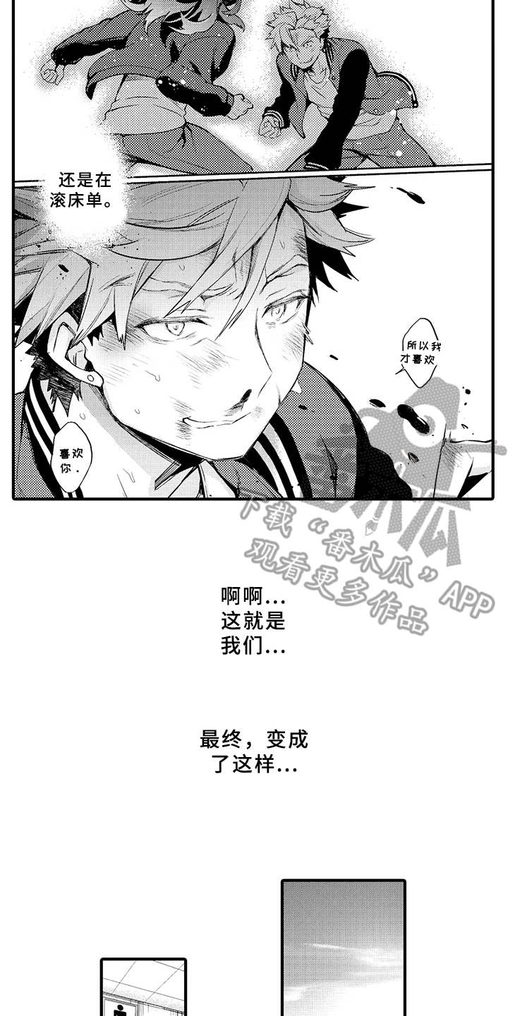 第19章：这就是我们（完结）13
