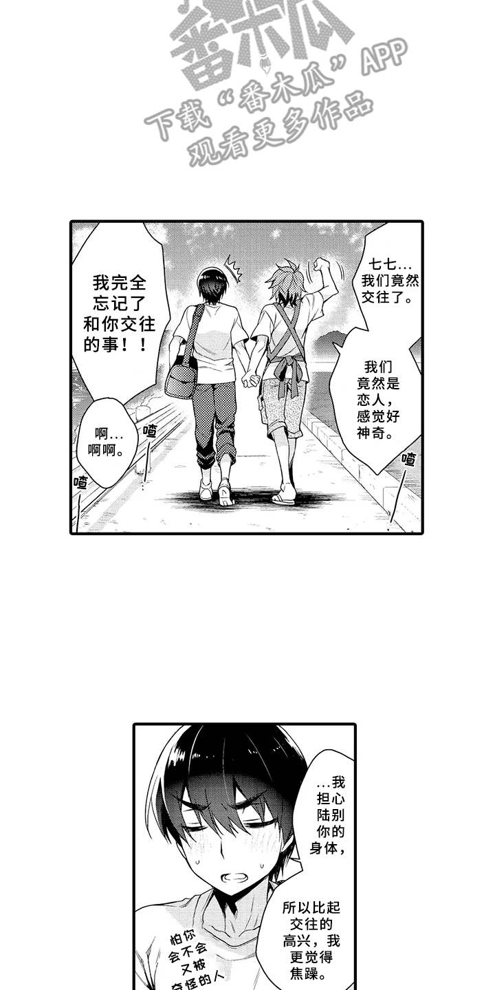 第7章：交往15