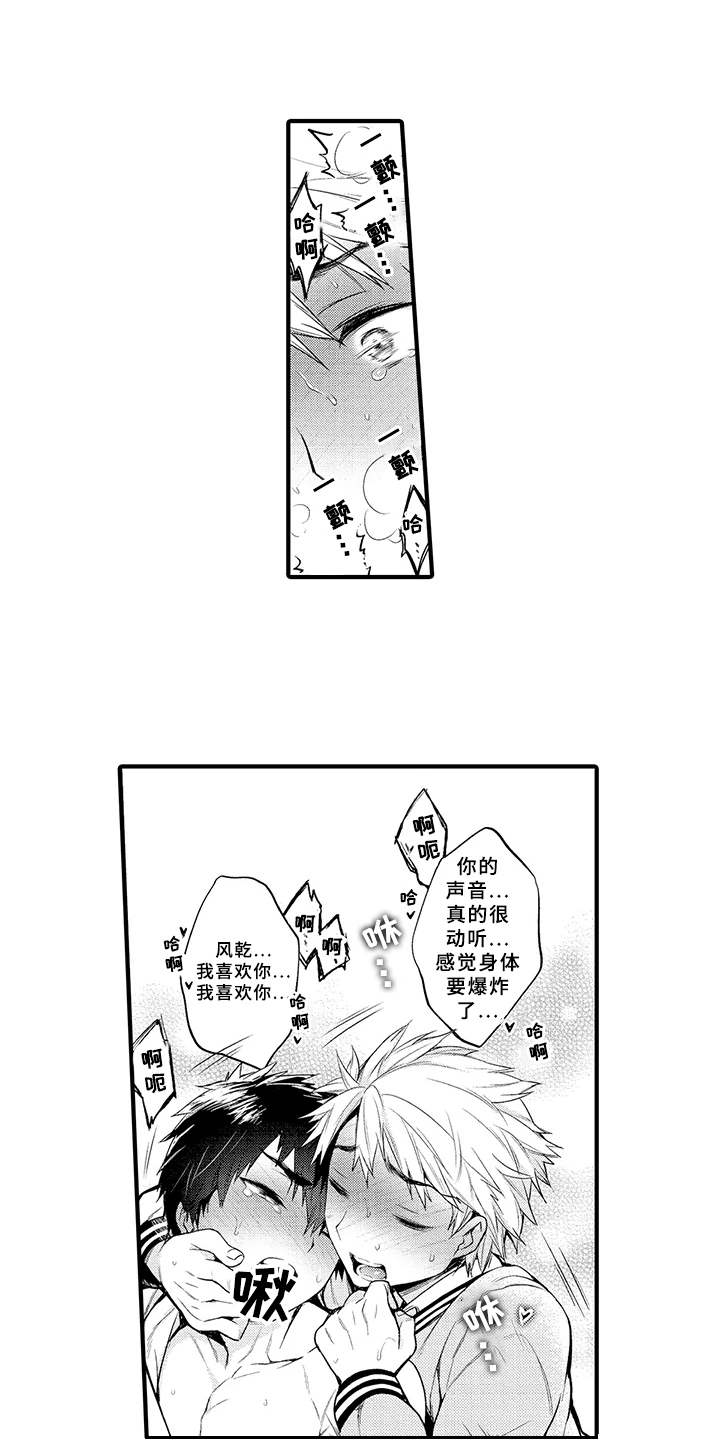 第17章：变化8