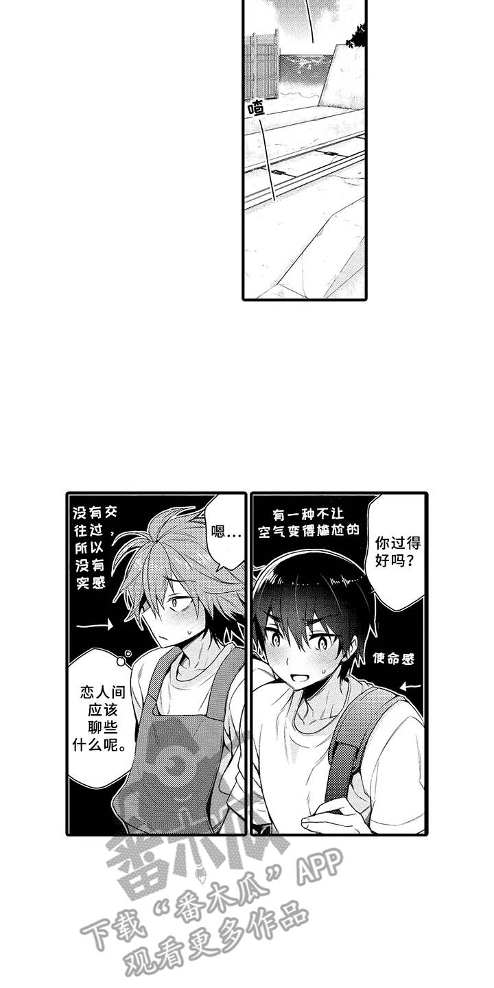 第7章：交往12
