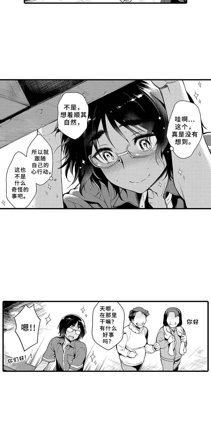 第3章：有味道15