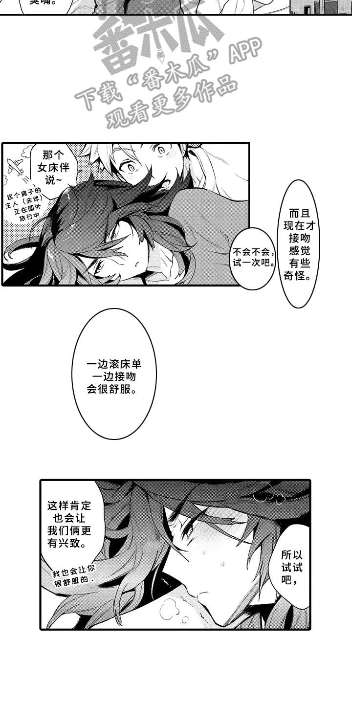 第18章：合拍7