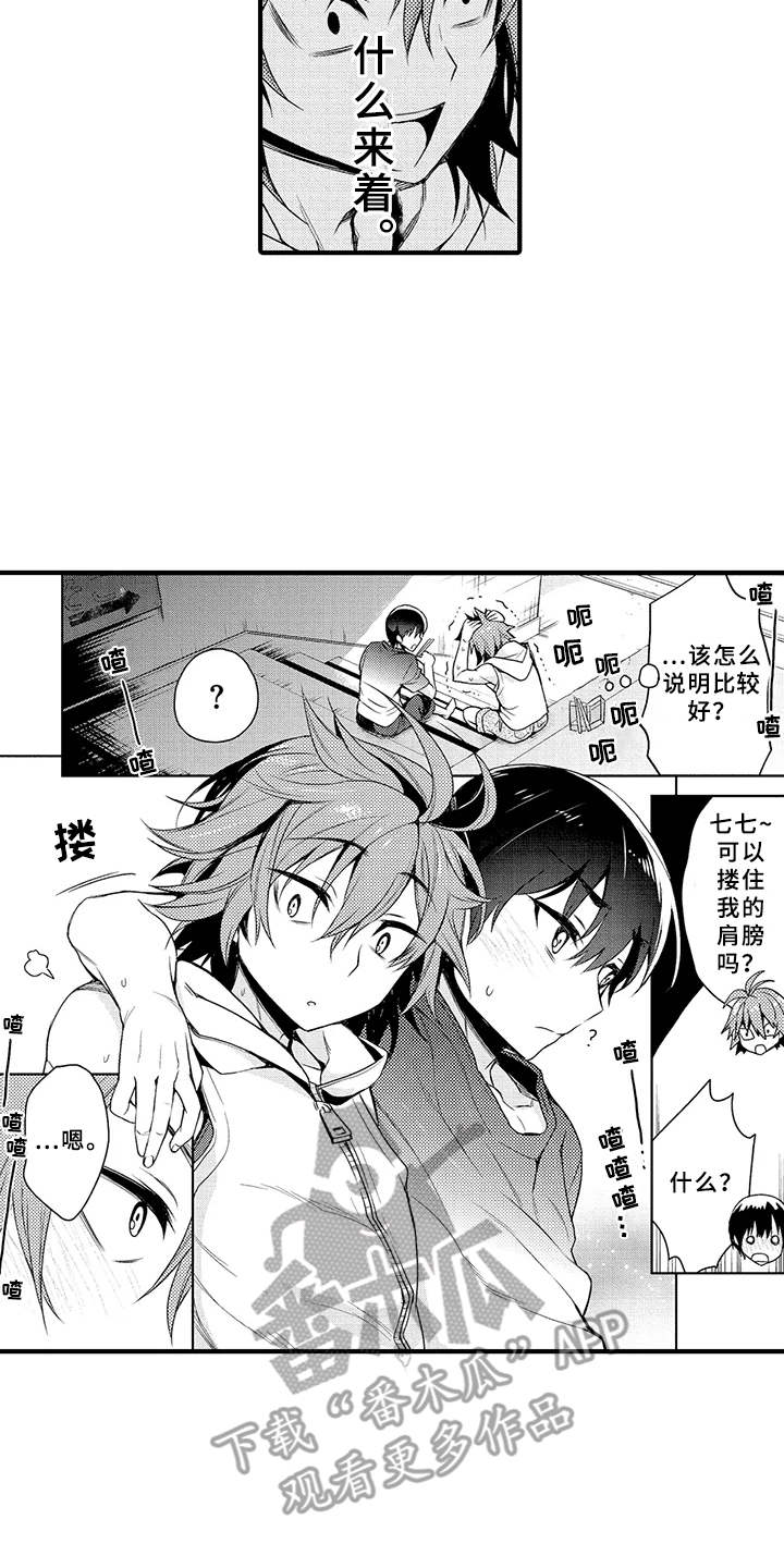 第8章：明白了11