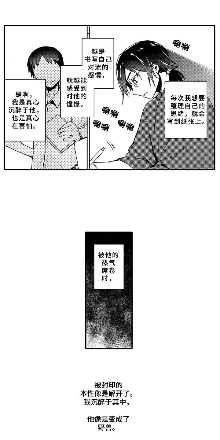 第14章：毫无保留0
