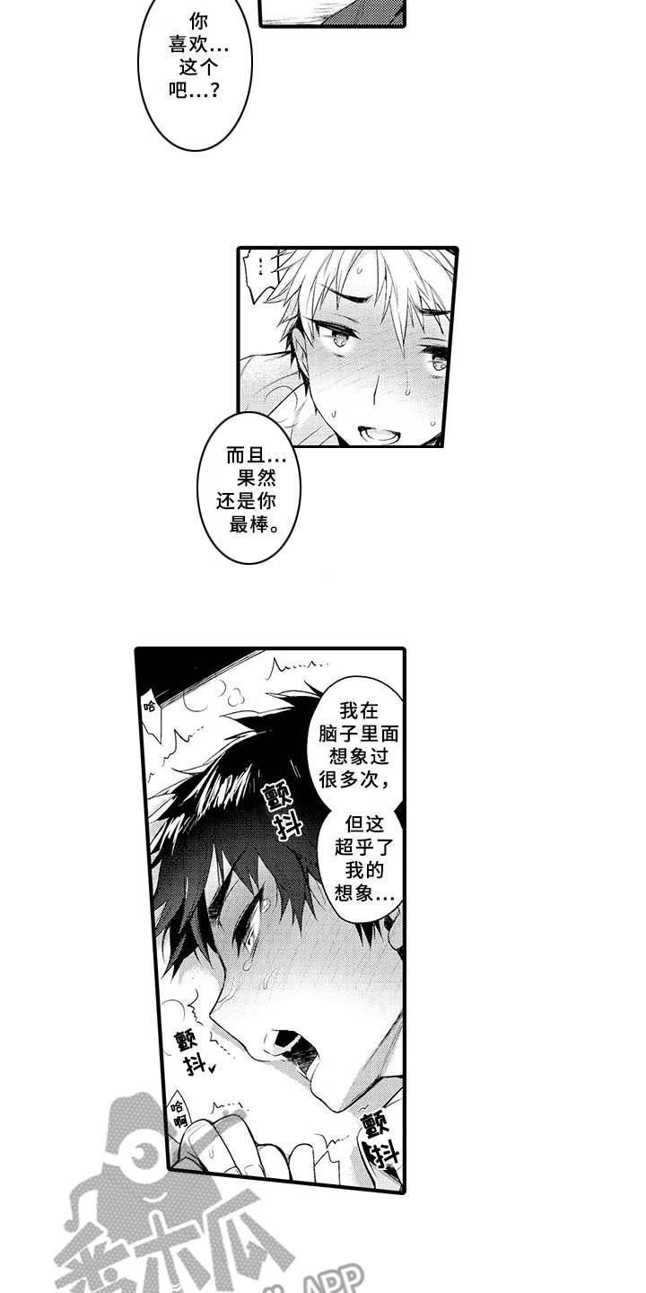 第16章：超乎想象15