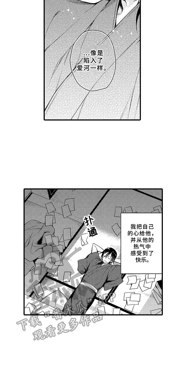第14章：毫无保留3