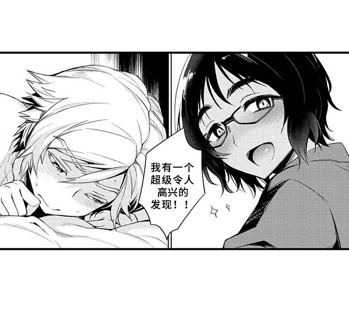 第3章：有味道16