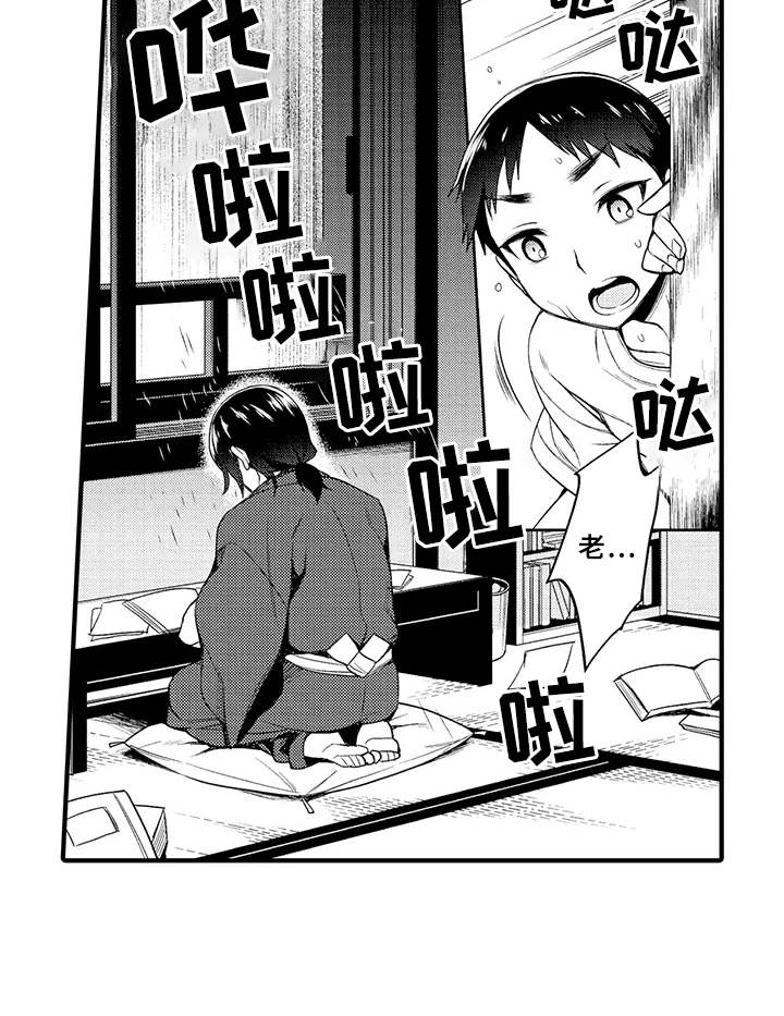 第12章：打雷7