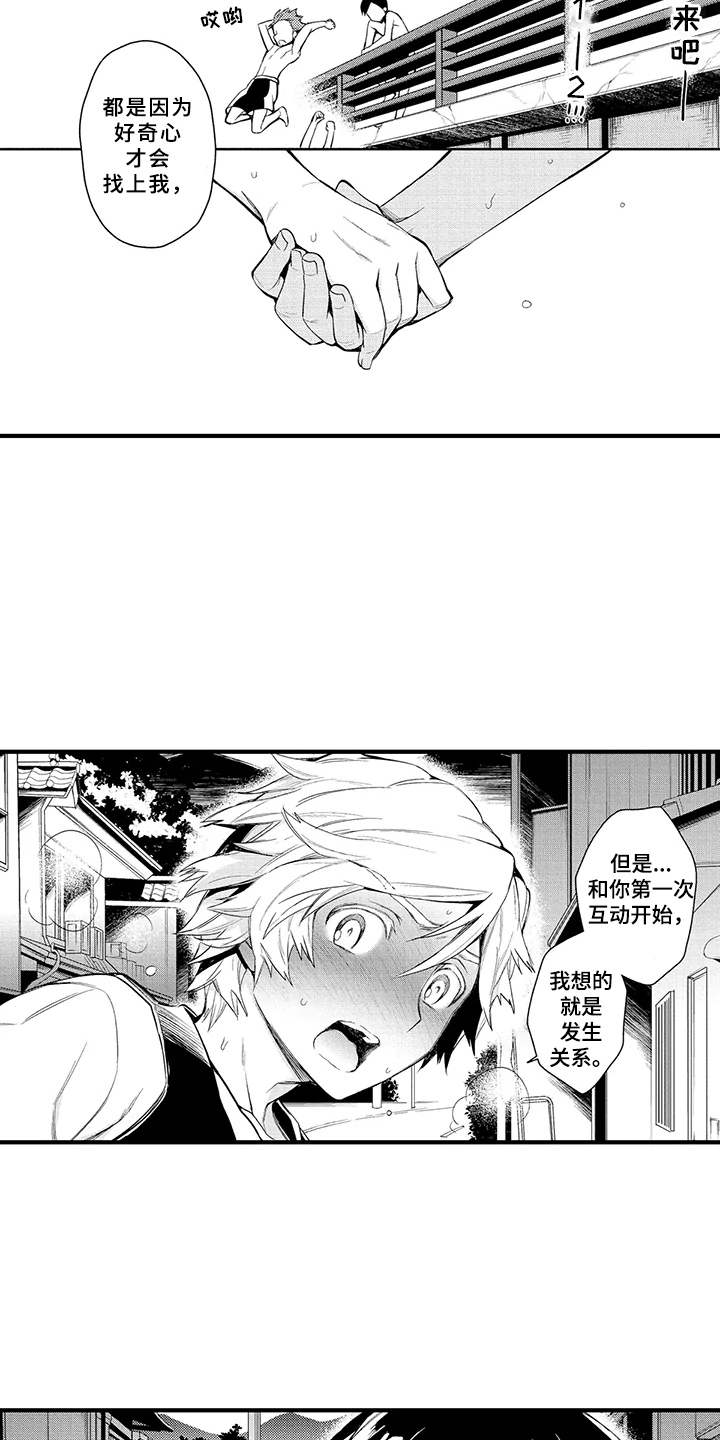 第3章：有味道1