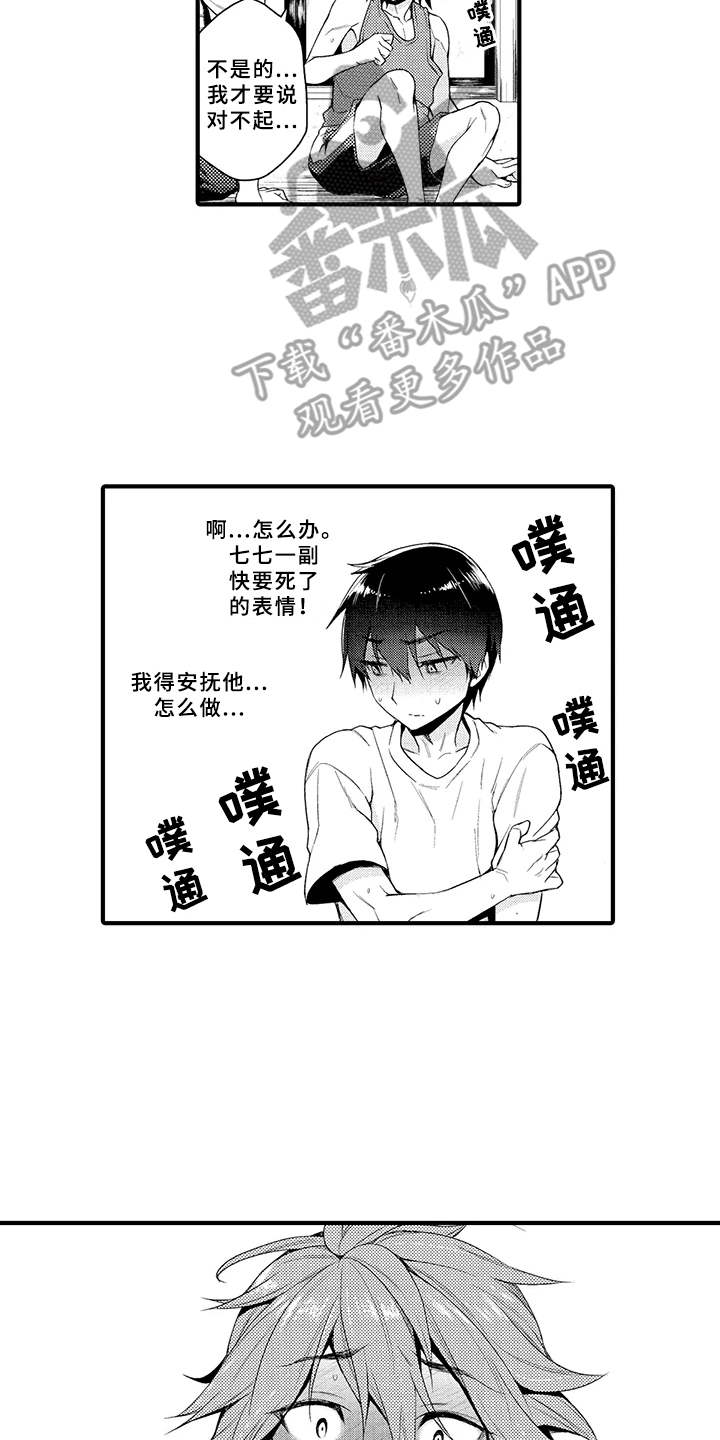 第9章：推开15
