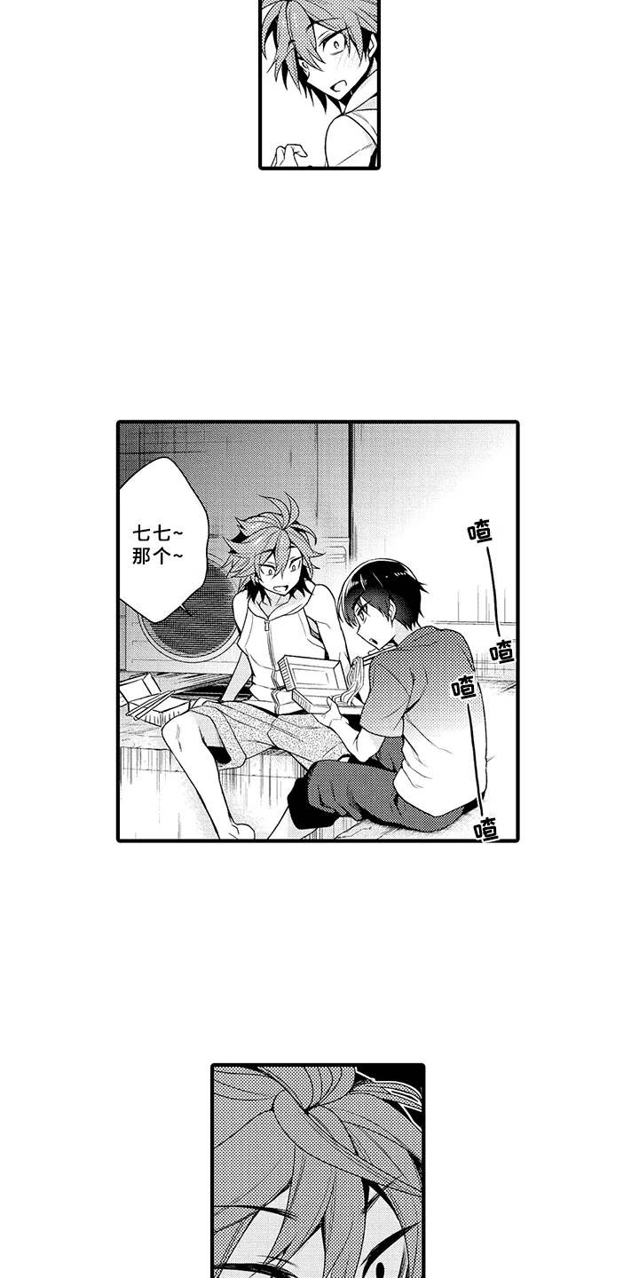 第8章：明白了10