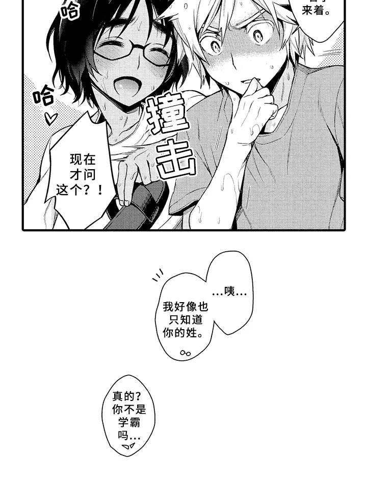第4章：好奇心19