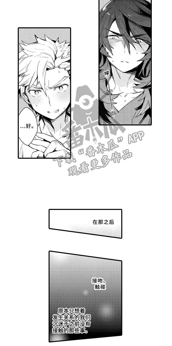 第18章：合拍15