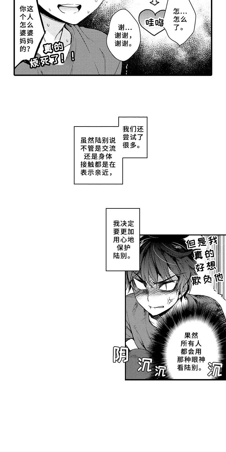 第7章：交往7