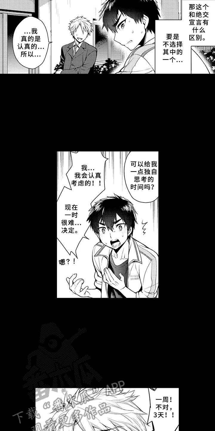 第15章：告白11