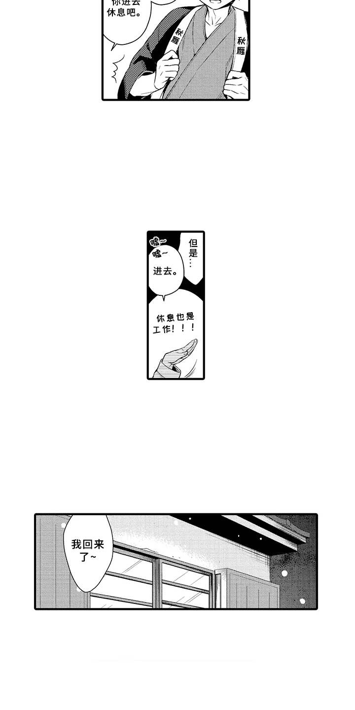 第6章：很在意7