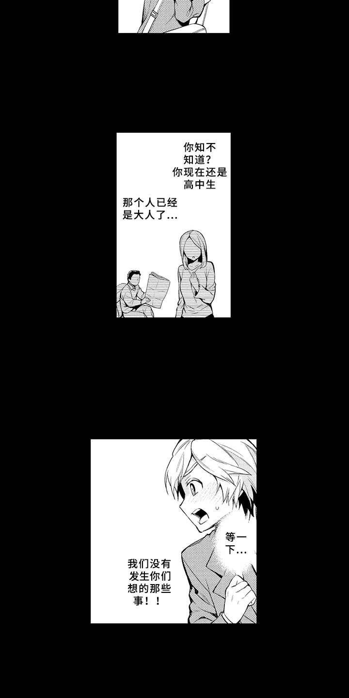 第2章：厌烦1