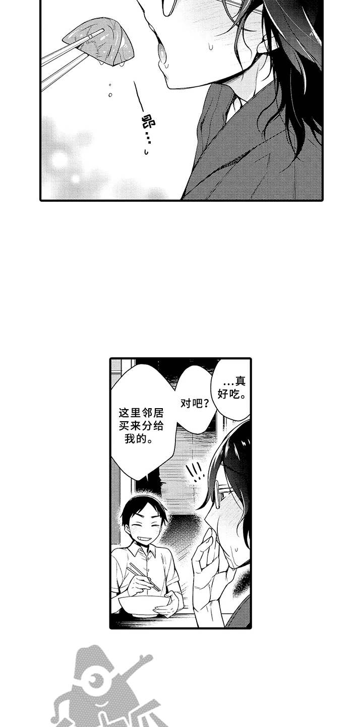 第11章：作家老师11