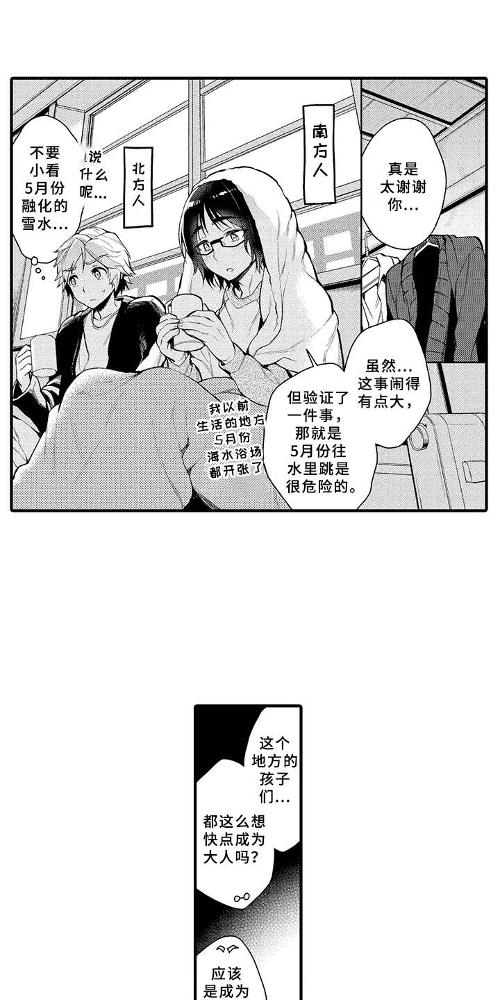 第1章：异乡人8