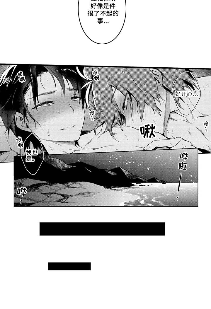 第10章：星夜约会17