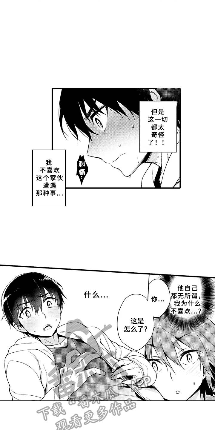 第6章：很在意12