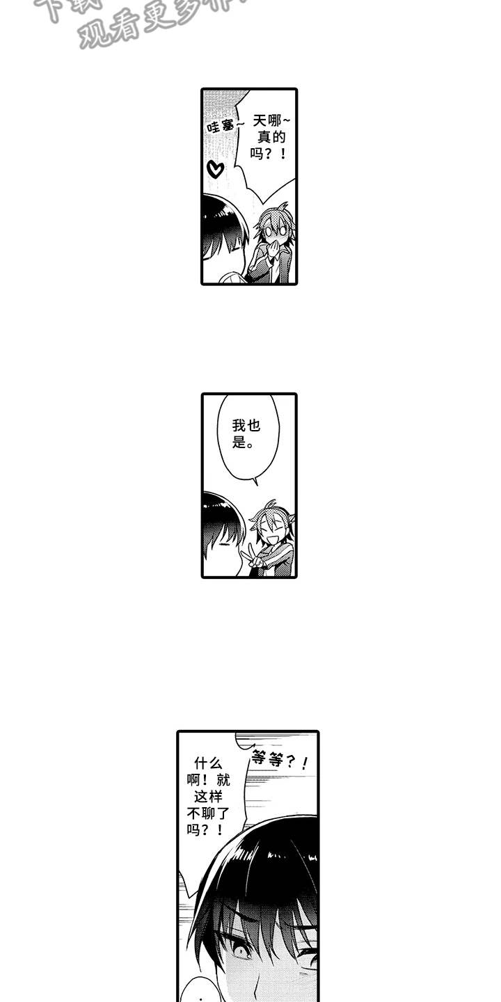 第6章：很在意1