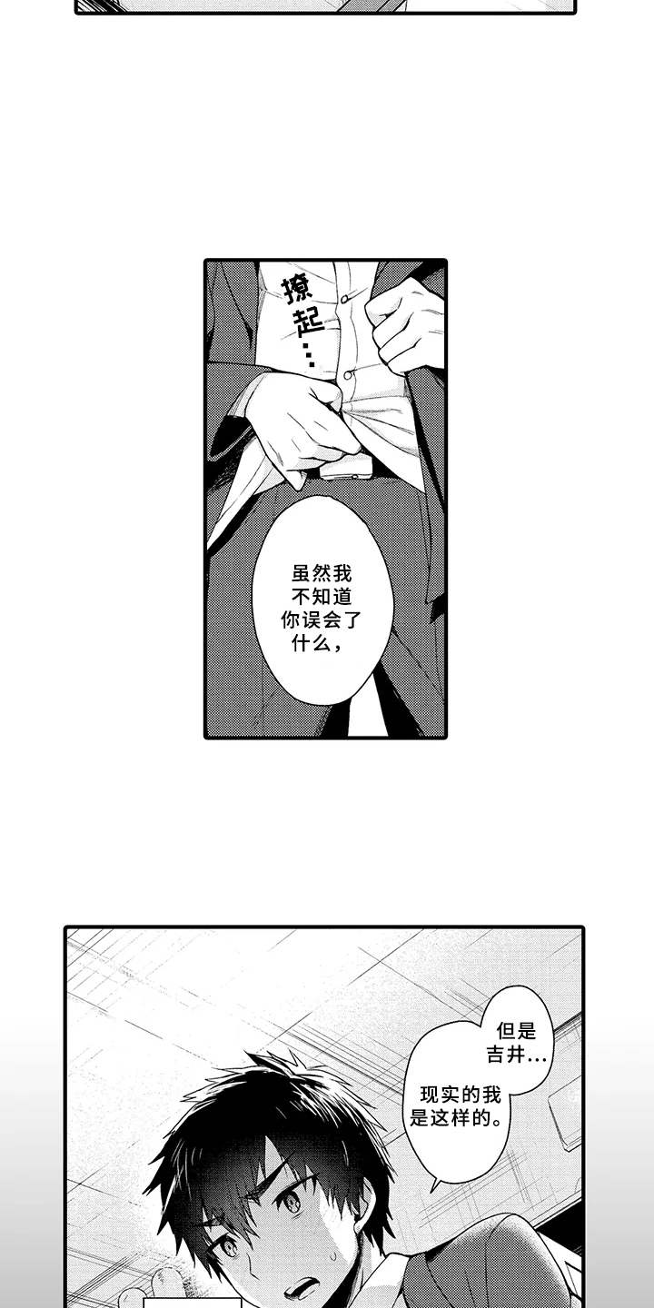 第15章：告白8