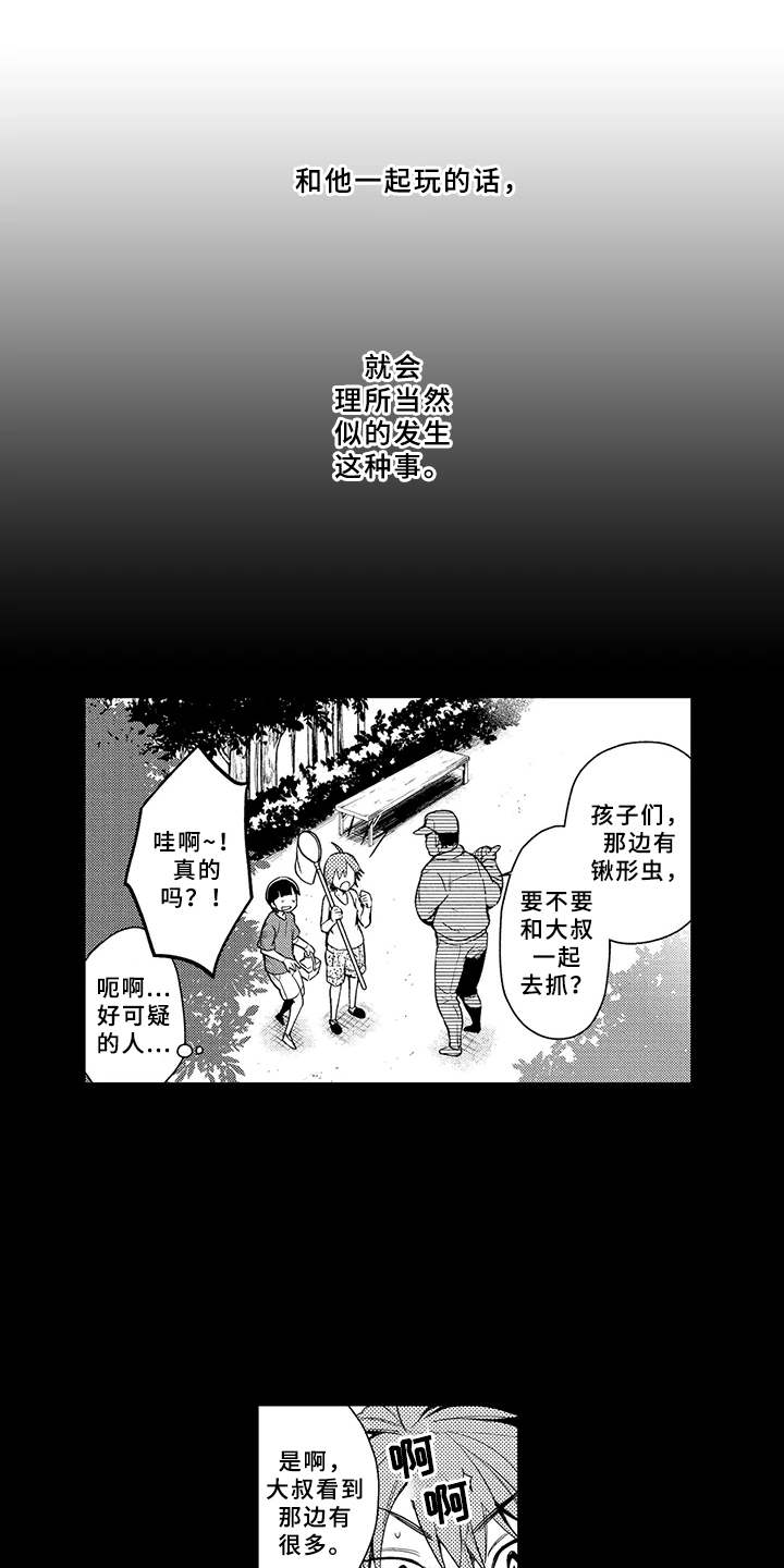 第5章：兼职0