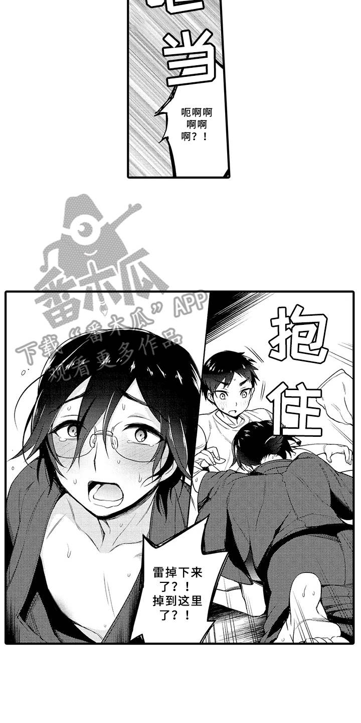 第12章：打雷10
