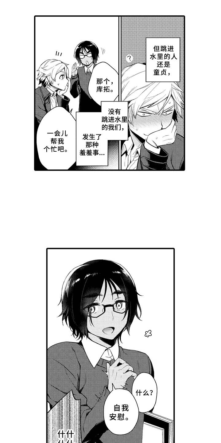 第2章：厌烦7